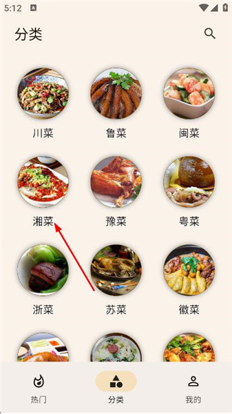 中华美食谱截图2