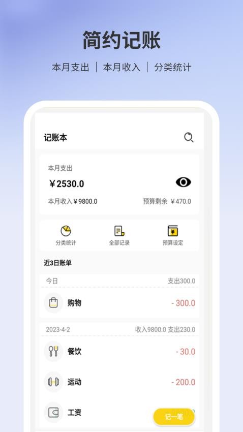 存钱罐截图3