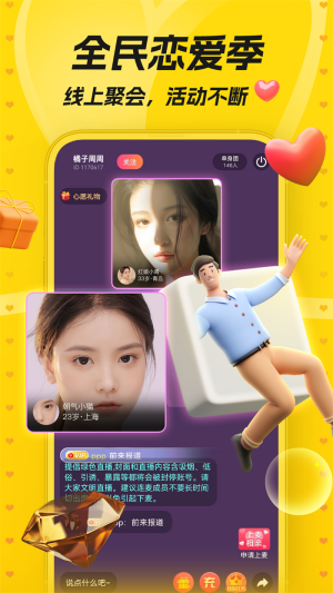 唯伊截图2