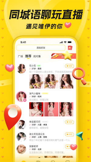 唯伊截图4