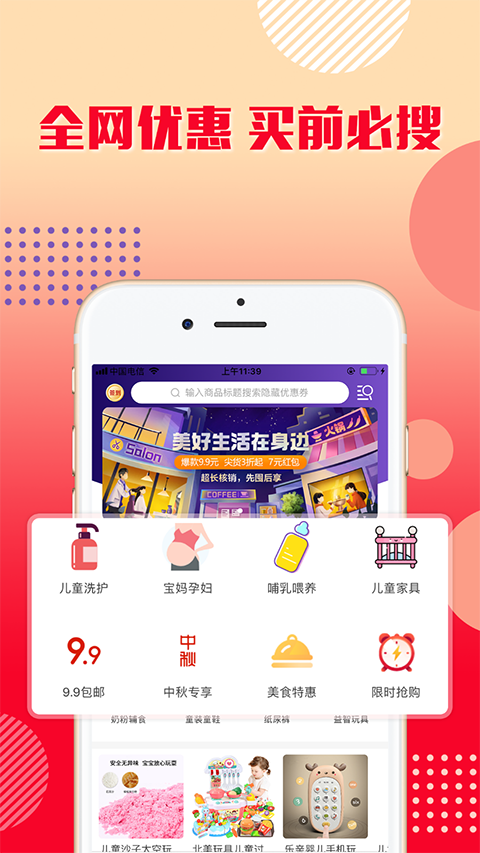 乐购优选截图1
