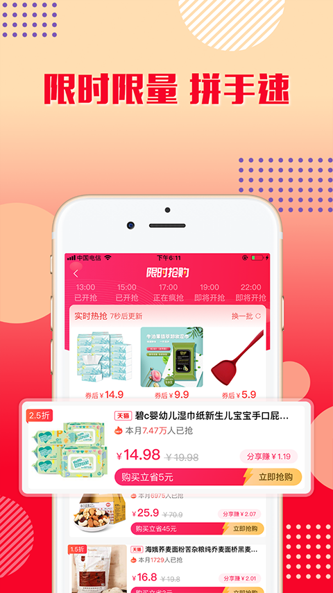 乐购优选截图2