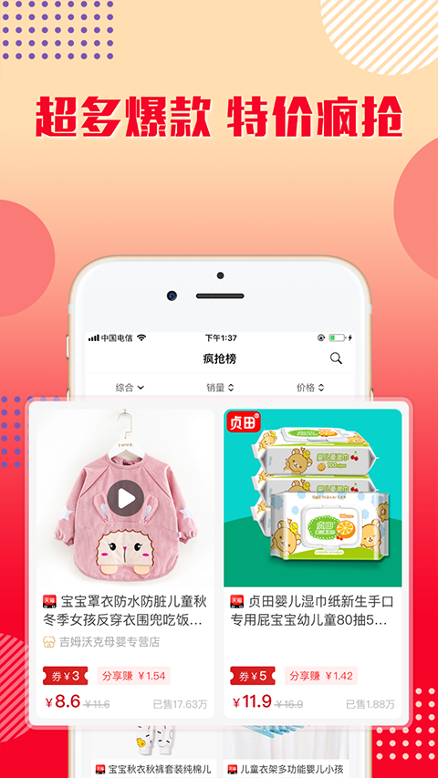 乐购优选截图3