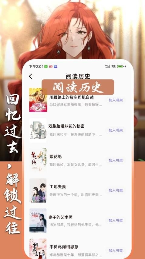 超爽短文截图2