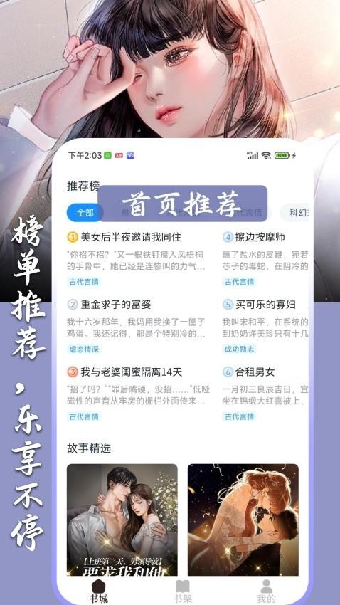 超爽短文截图3