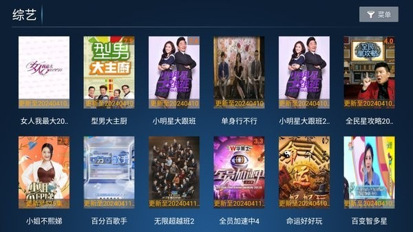 梦幻影院截图1
