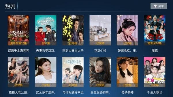梦幻影院截图2