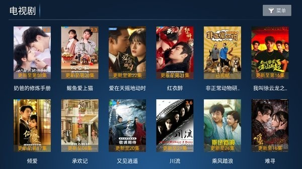 梦幻影院截图3