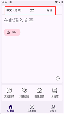 深语翻译截图1