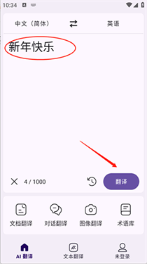 深语翻译截图3