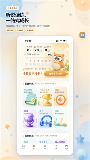 轻松说霸截图1