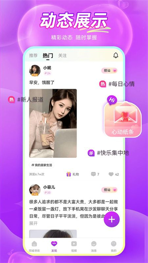 同城寻欢截图1
