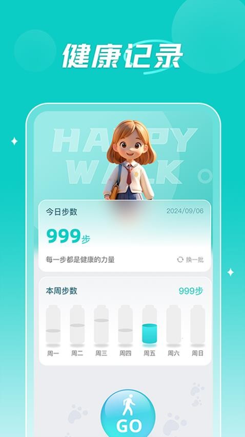 小熊快跑截图1