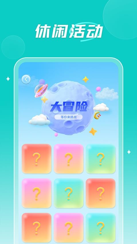 小熊快跑截图4