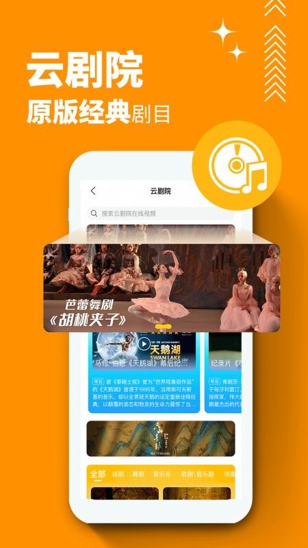 保利票务截图1