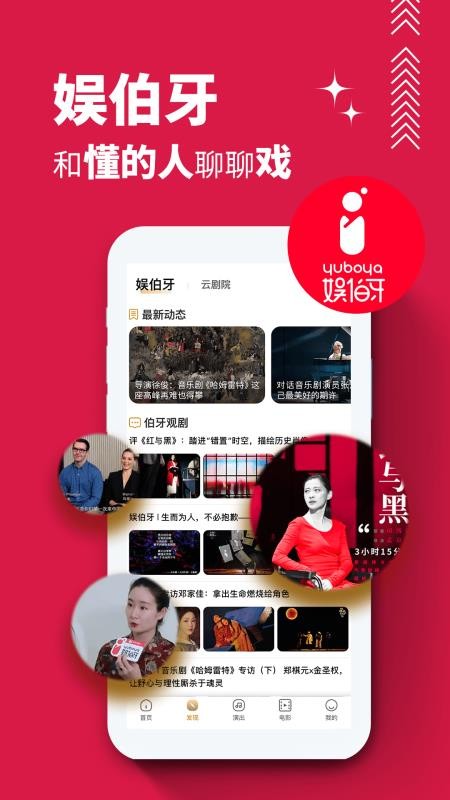 保利票务截图2