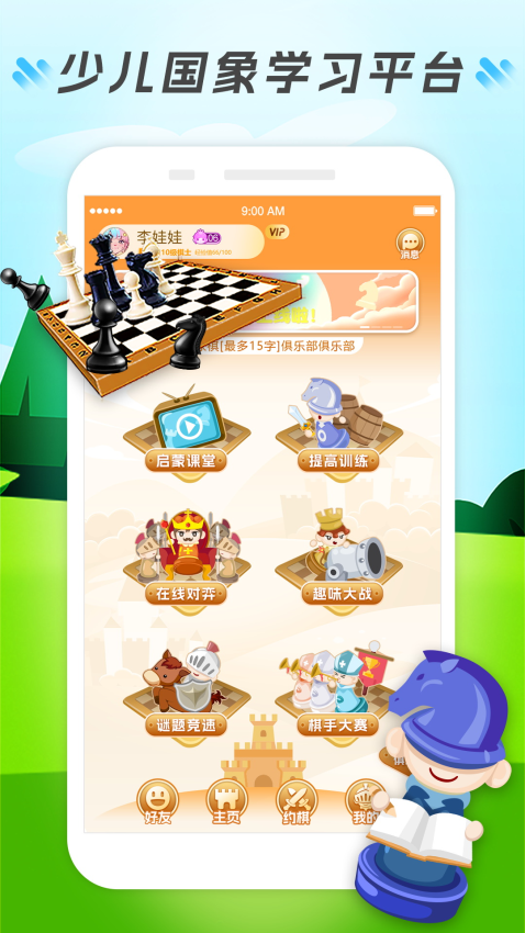 小格子截图2