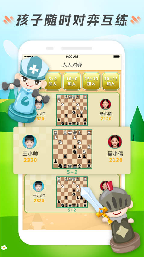 小格子截图3