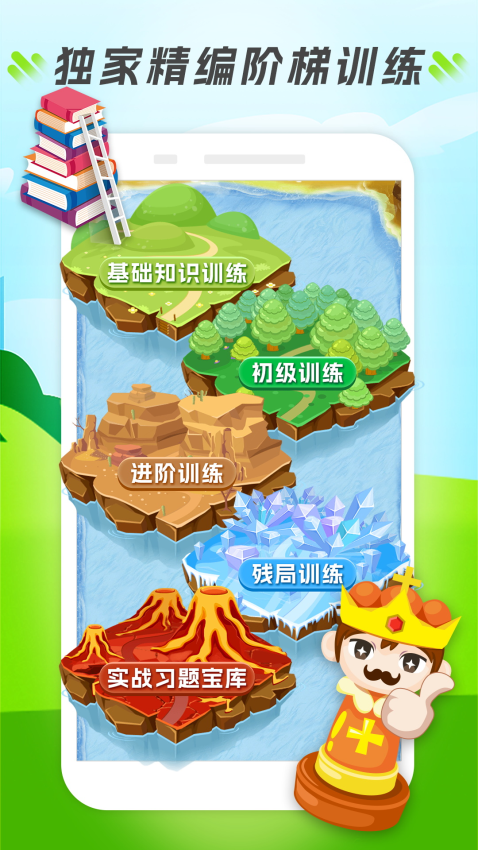 小格子截图4