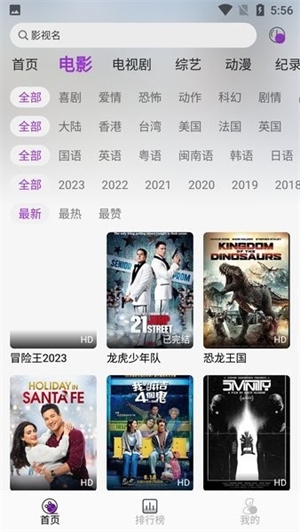 听风影视截图1