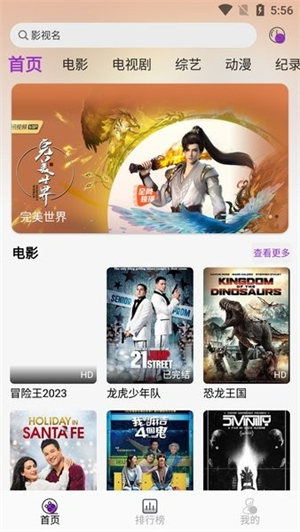 听风影视截图2