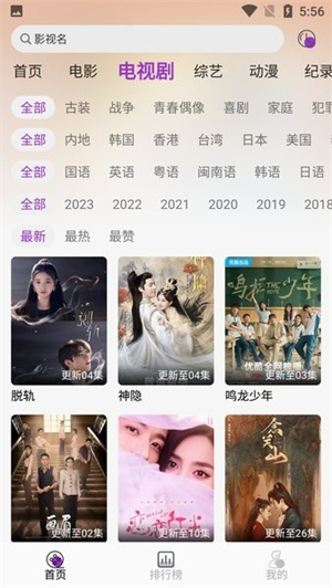 听风影视截图3