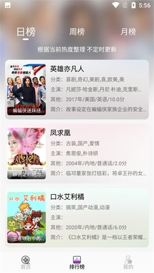 听风影视截图4