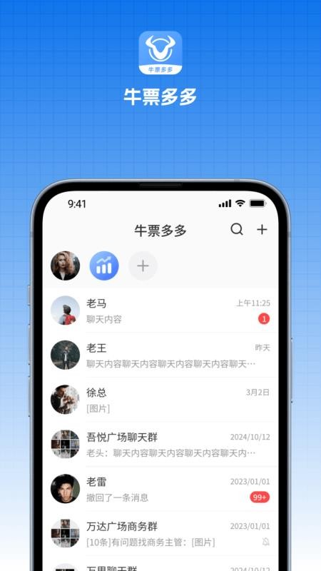 牛票多多截图4