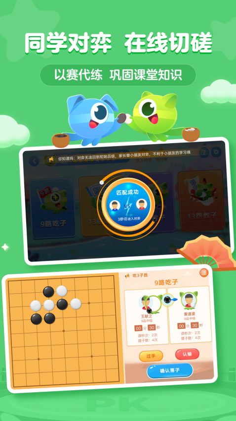 咕比启蒙截图1