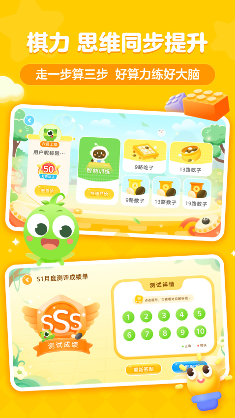 咕比启蒙截图3