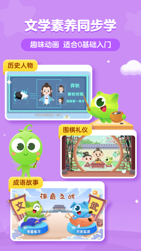 咕比启蒙截图4