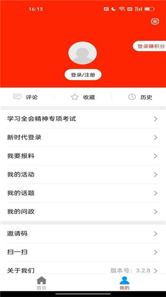 魅力安定截图3