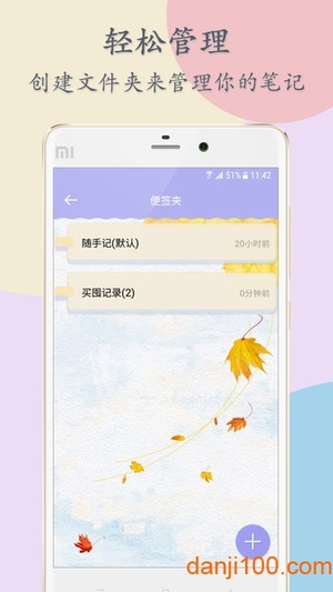 便签记事本截图2