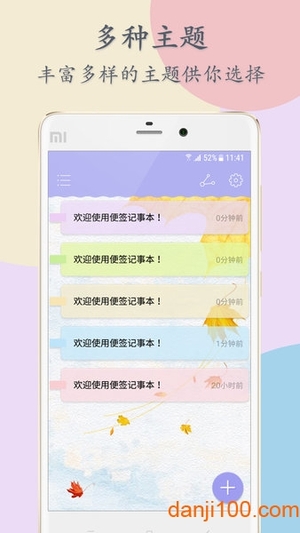 便签记事本截图4