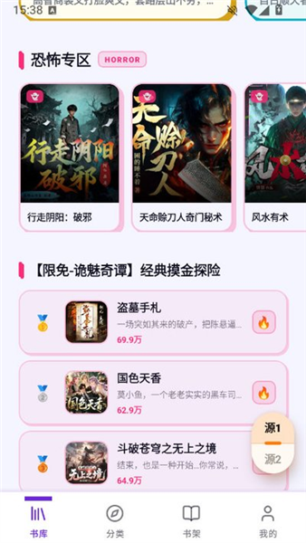 聆阅听书截图1