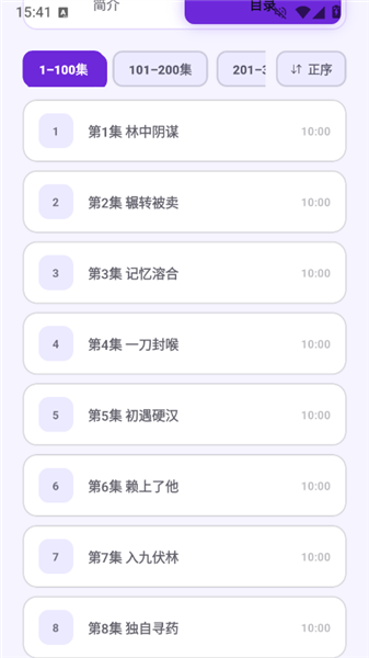 聆阅听书截图3