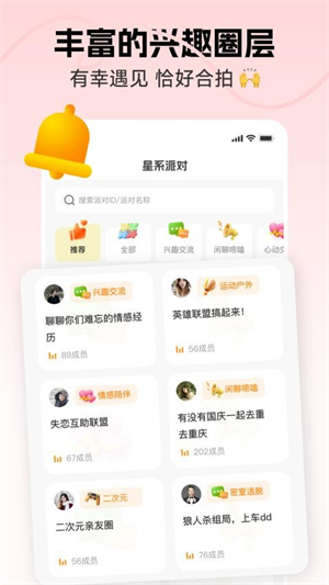 识识截图2