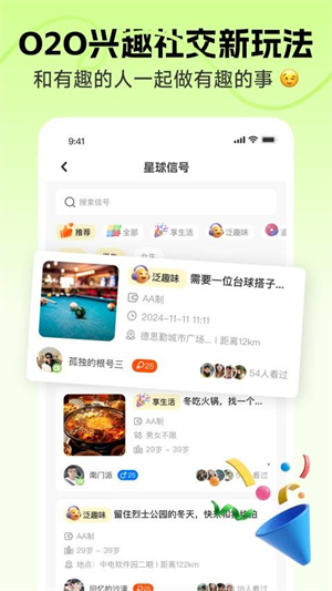 识识截图4