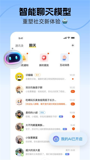 识识截图5
