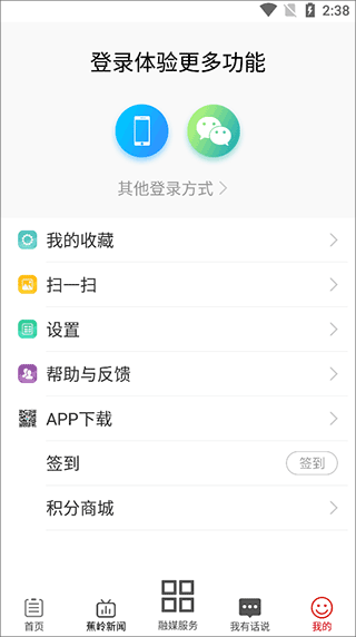蕉岭发布截图2