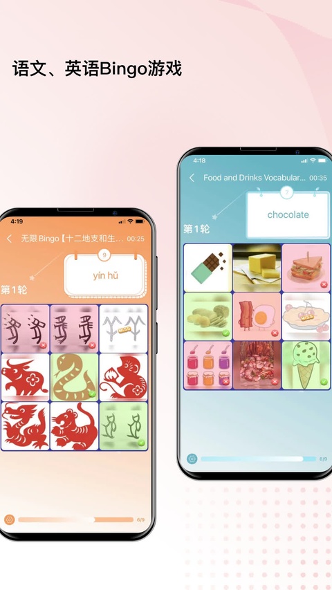 快乐听写截图1