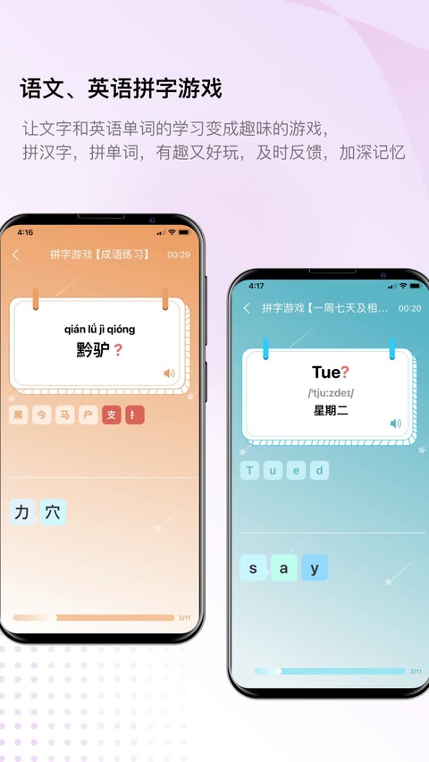 快乐听写截图3