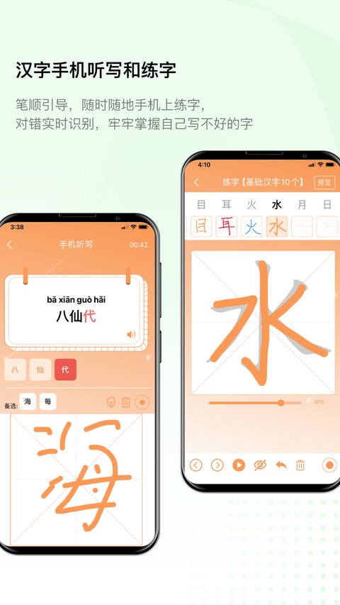 快乐听写截图4