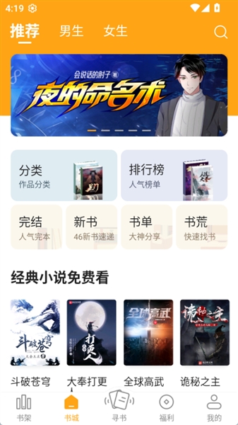 笔趣阁橙色版截图1