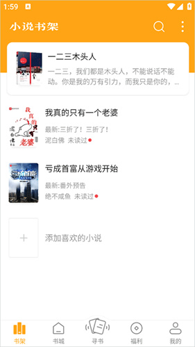 笔趣阁橙色版截图2