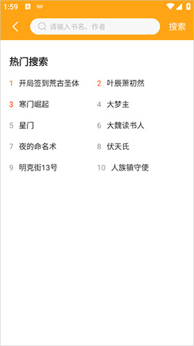 笔趣阁橙色版截图3