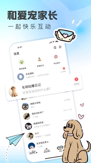 绒屿截图2