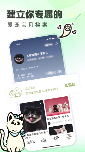 绒屿截图4