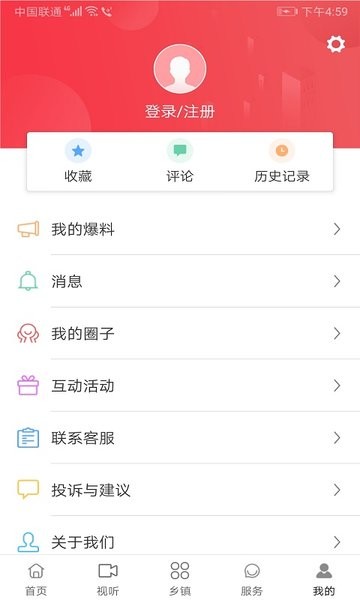 惠安速报截图3