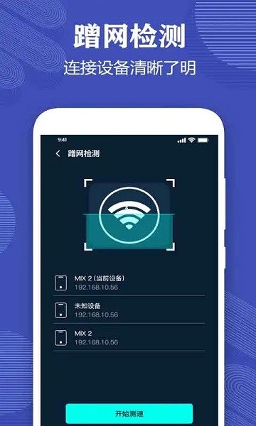 测网速专家截图3